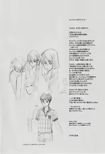 Page 3 of Nihon Otonari no Oku-sama no Himitsu - preview thumbnail
