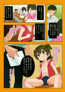 Page 3 of Miria-chan wa Honrou Shitai Zenpen - preview thumbnail
