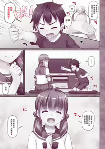 Page 3 of Hitozuma Osananajimi to Hitonatsu no Dekigoto DLO-07 - preview thumbnail