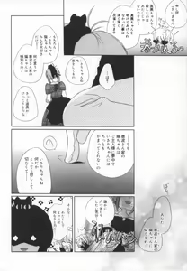 Page 168 of shoujo no hi - preview thumbnail