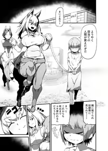 Page 3 of Dorei-kun wa Umanami XXX - preview thumbnail
