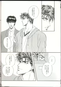 Page 33 of VENUS FLOWER - preview thumbnail