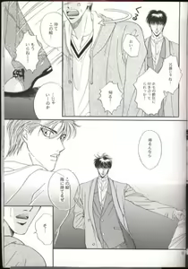 Page 40 of VENUS FLOWER - preview thumbnail