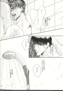 Page 56 of VENUS FLOWER - preview thumbnail