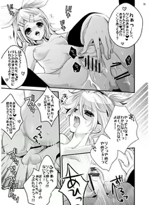 Page 3 of Luka-Sama to Boku/ RinLen no Futari de Dekiru Mon~ - preview thumbnail