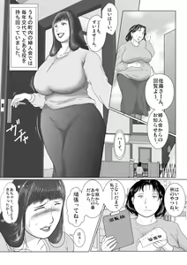 Page 3 of Hacchake Gochounai Fujinkai Yakuin - preview thumbnail