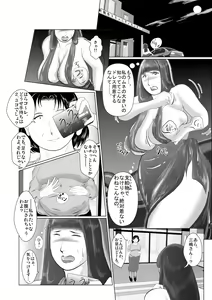 Page 4 of Hacchake Gochounai Fujinkai Yakuin - preview thumbnail