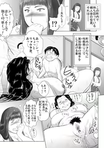 Page 5 of Hacchake Gochounai Fujinkai Yakuin - preview thumbnail