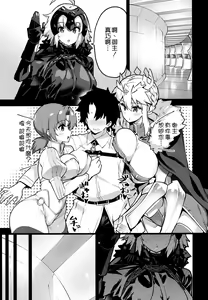 Page 3 of Suki Nandesho? Master wa, Kouiu no ga... - preview thumbnail