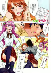 Page 4 of Love Love Rumble - preview thumbnail