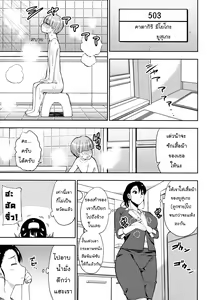 Page 3 of Ame no Yuukoku ni - On the Twilight of Rain - preview thumbnail