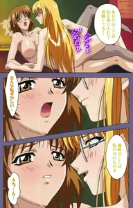 Page 168 of Mejoku ~fukushu koso waga jinsei~ kanzenhan - preview thumbnail