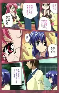 Page 117 of ~Momiji~ 'watashi ningyo jaarimasen' kanzenhan - preview thumbnail