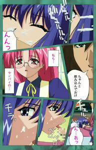 Page 247 of ~Momiji~ 'watashi ningyo jaarimasen' kanzenhan - preview thumbnail