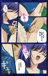 Page 56 of ~Momiji~ 'watashi ningyo jaarimasen' kanzenhan - preview thumbnail