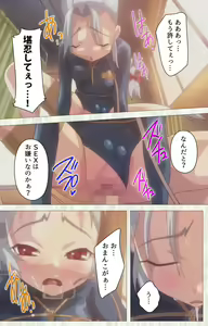 Page 168 of Zettai Junshu Kyousei ☆ Kozukuri Kyokashou kanzenhan!! kanzenhan - preview thumbnail