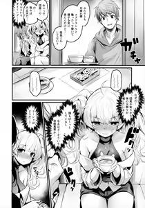 Page 3 of Chitsujo Trip - preview thumbnail