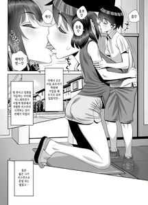 Page 3 of Himitsu no Houkago Sex Nikki | 비밀의 방과 후 섹스 일기♡ - preview thumbnail