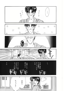 Page 168 of Indeep Vol. 3 - preview thumbnail