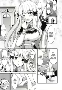 Page 4 of Saren no Himitsu Rendezvous | 사렌의 비밀 랑데부 - preview thumbnail