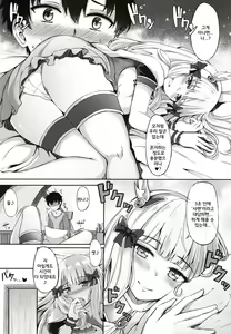 Page 8 of Saren no Himitsu Rendezvous | 사렌의 비밀 랑데부 - preview thumbnail