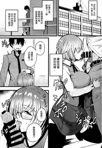 Page 3 of Mash to Koukou Seikatsu Dainiwa Kounai Ecchi Hen - preview thumbnail