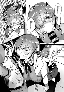Page 4 of Mash to Koukou Seikatsu Dainiwa Kounai Ecchi Hen - preview thumbnail