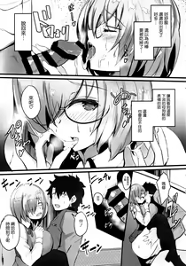 Page 5 of Mash to Koukou Seikatsu Dainiwa Kounai Ecchi Hen - preview thumbnail
