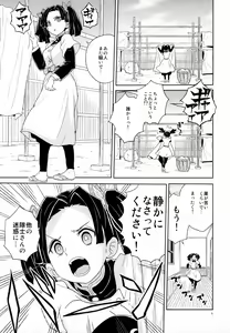 Page 4 of Kanzaki Aoi-chan Arigatou Itsumo Atatakai Kango o Shite Kurete... - preview thumbnail