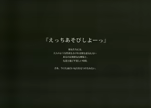 Page 3 of MUK's LOLIWORKS 2019 AUTUMN-WINTER Mujaki to Ecchi Asobi no Tengoku Ezu - preview thumbnail