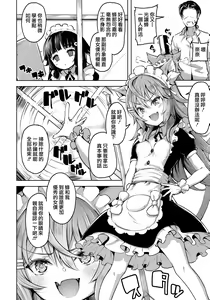 Page 4 of Streng dich an Nana! - preview thumbnail