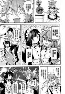 Page 5 of Streng dich an Nana! - preview thumbnail
