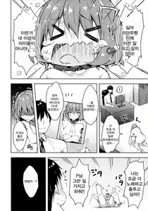 Page 3 of Riamu-chan Onedari Sex - preview thumbnail