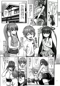 Page 5 of Taimanin Shiranui Musume no Osananajimi ni Te o Dasu Itazura Oba-san Hen - preview thumbnail