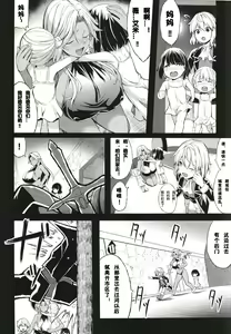 Page 3 of Shota Koutei Kyoudai ni Torawareta Bakunyuu Onna Kishi 4 - preview thumbnail