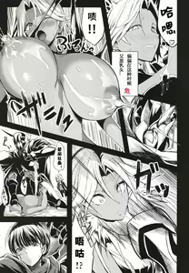 Page 8 of Shota Koutei Kyoudai ni Torawareta Bakunyuu Onna Kishi 4 - preview thumbnail