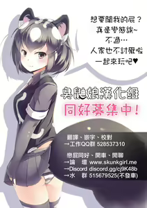 Page 28 of Arawareta Chijo wa Toshishita Gui no Scatolo Hentai deshita - preview thumbnail