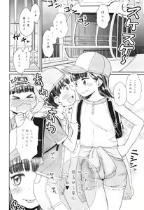 Page 3 of Kanransha ~Note-May2019 - preview thumbnail