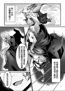 Page 3 of Elune Musume-tachi o Sukikatte Choukyou Shichau Hon - preview thumbnail