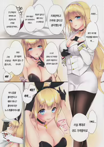 Page 3 of KAN-SEN:BUNNYTYPE - preview thumbnail