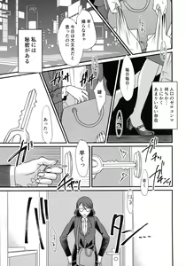Page 3 of Ganbaru Sensei - preview thumbnail