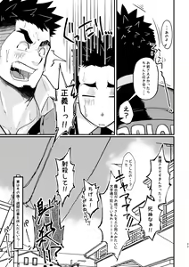 Page 33 of Shotgun Love - preview thumbnail