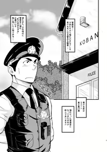 Page 5 of Shotgun Love - preview thumbnail