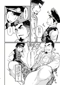 Page 8 of Shotgun Love - preview thumbnail