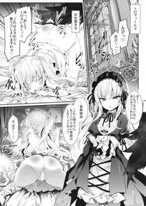 Page 5 of Ginnyuu Limit Break Extend - preview thumbnail