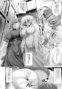 Page 3 of Until the first night comes - preview thumbnail