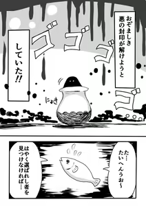 Page 3 of Mahou Shoujo Estrogia & Mahou Shoujo Gestagenia - preview thumbnail
