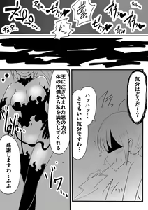 Page 33 of Mahou Shoujo Estrogia & Mahou Shoujo Gestagenia - preview thumbnail