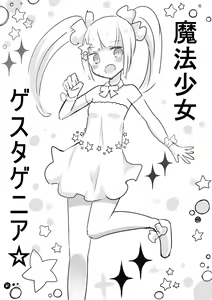 Page 40 of Mahou Shoujo Estrogia & Mahou Shoujo Gestagenia - preview thumbnail