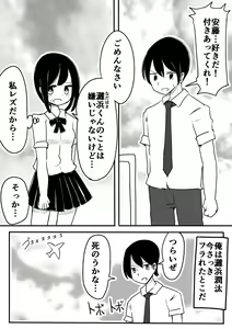 Page 4 of Mahou Shoujo Estrogia & Mahou Shoujo Gestagenia - preview thumbnail